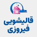 لوگو قالیشویی فیروزی
